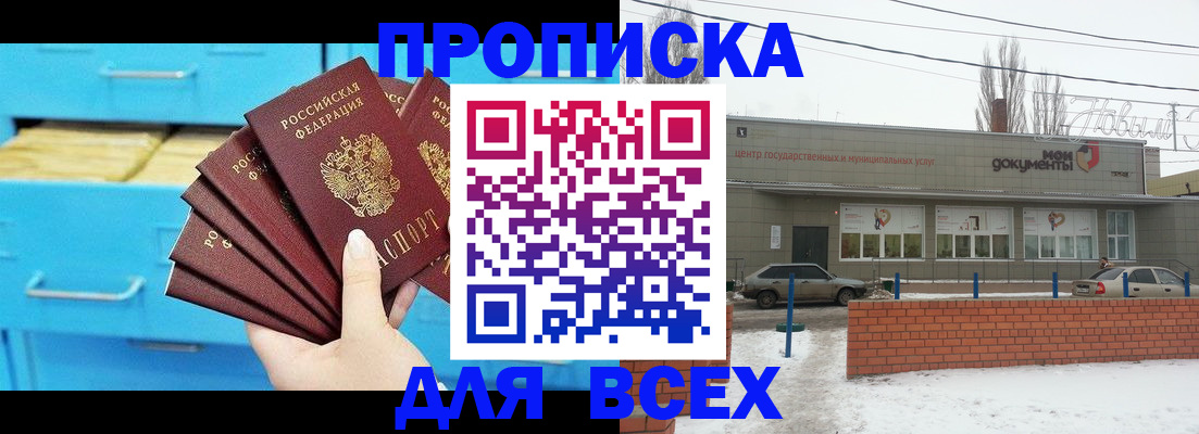 временная регистрация в Светогорске