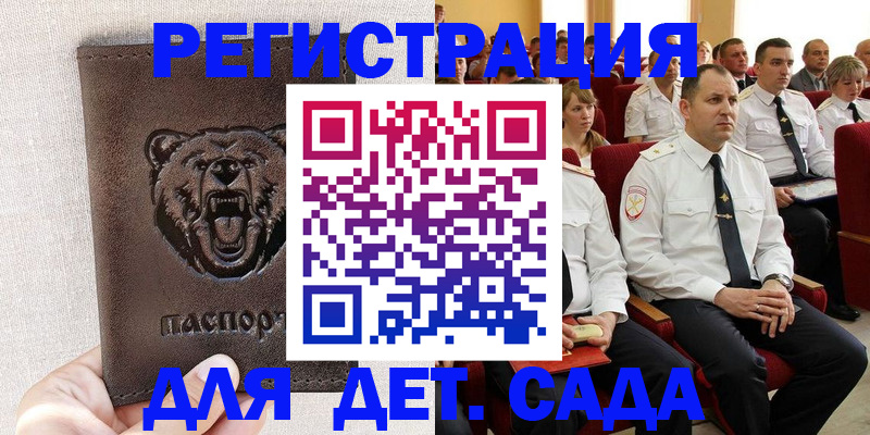временная прописка в Светогорске