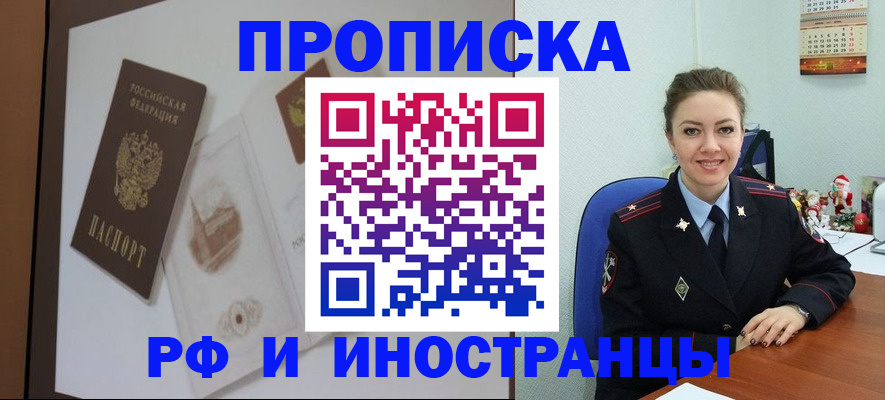 прописка регистрация в Светогорске